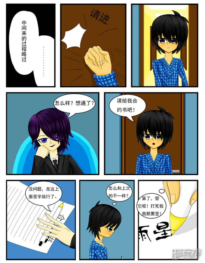 第十九章：回到“梦想世界” 第6页