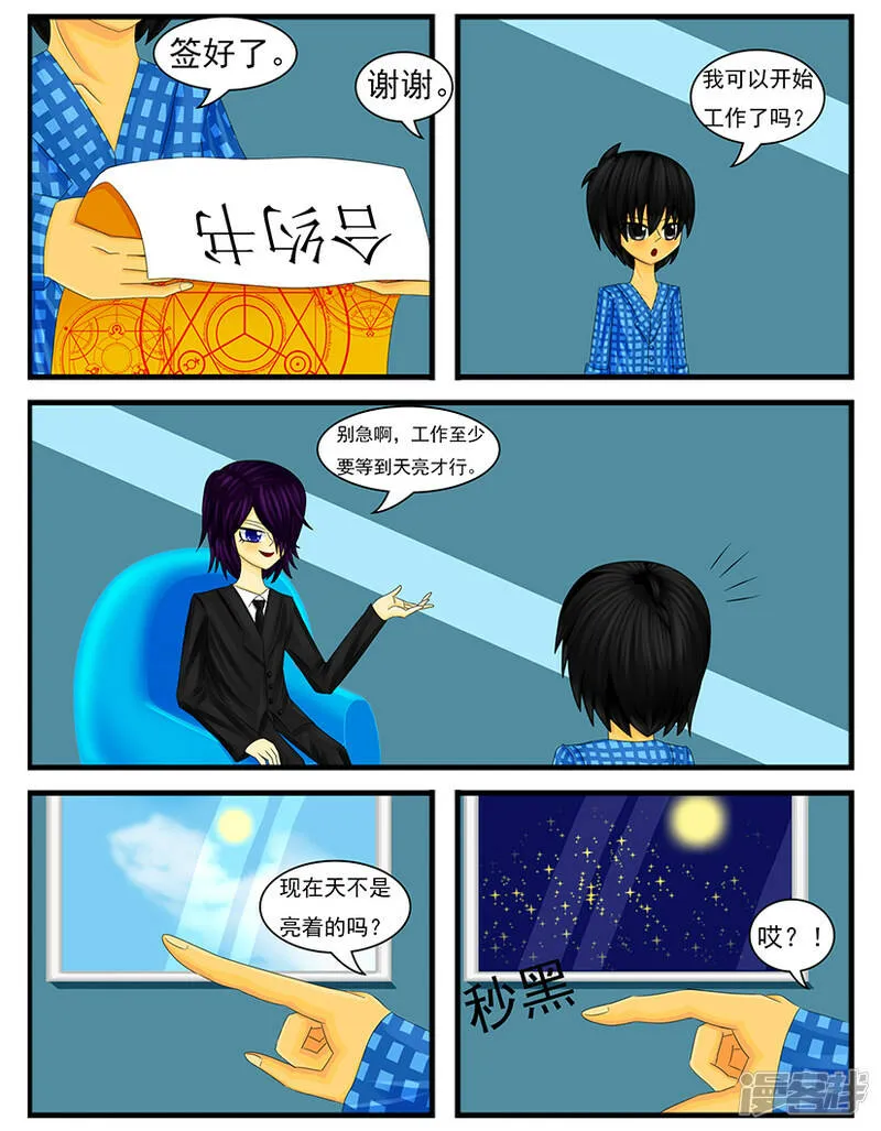 第十九章：回到“梦想世界” 第7页