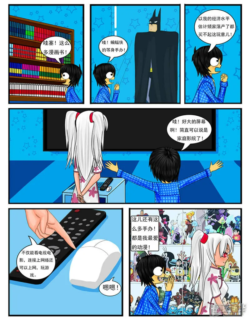 第十九章：回到“梦想世界” 第12页