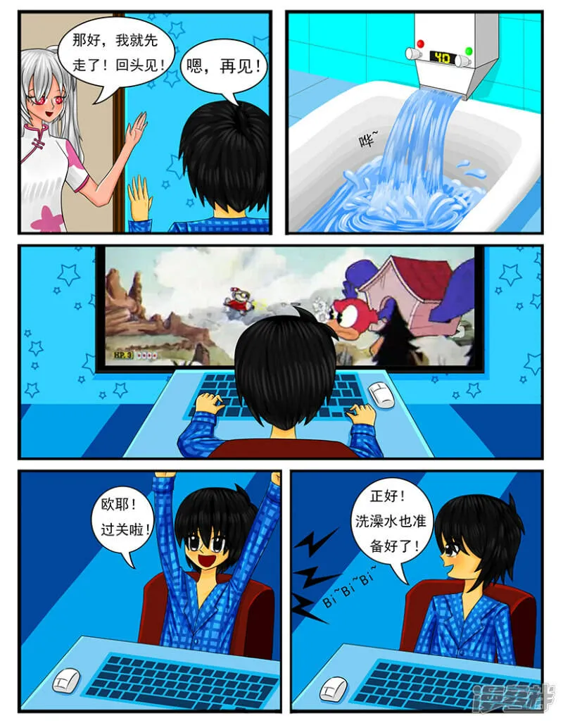 第十九章：回到“梦想世界” 第14页