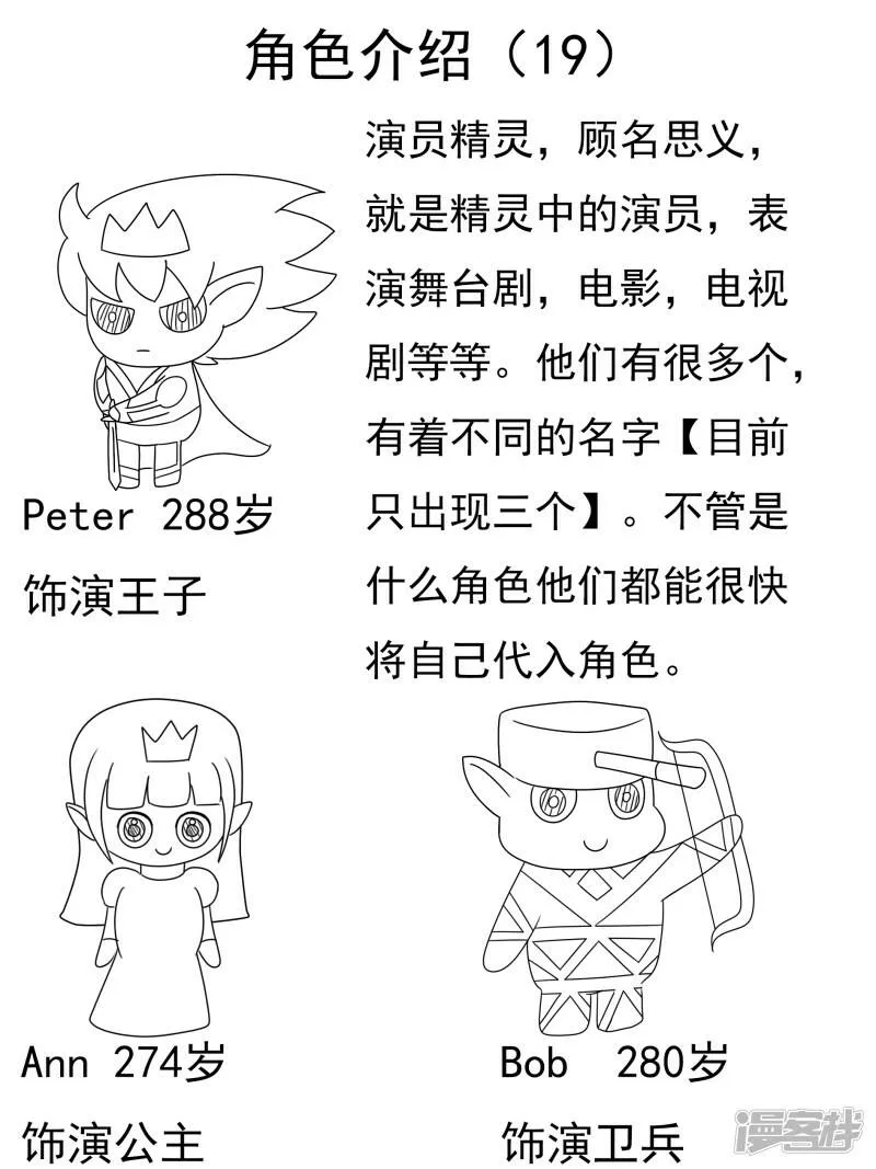 第十九章：回到“梦想世界” 第16页