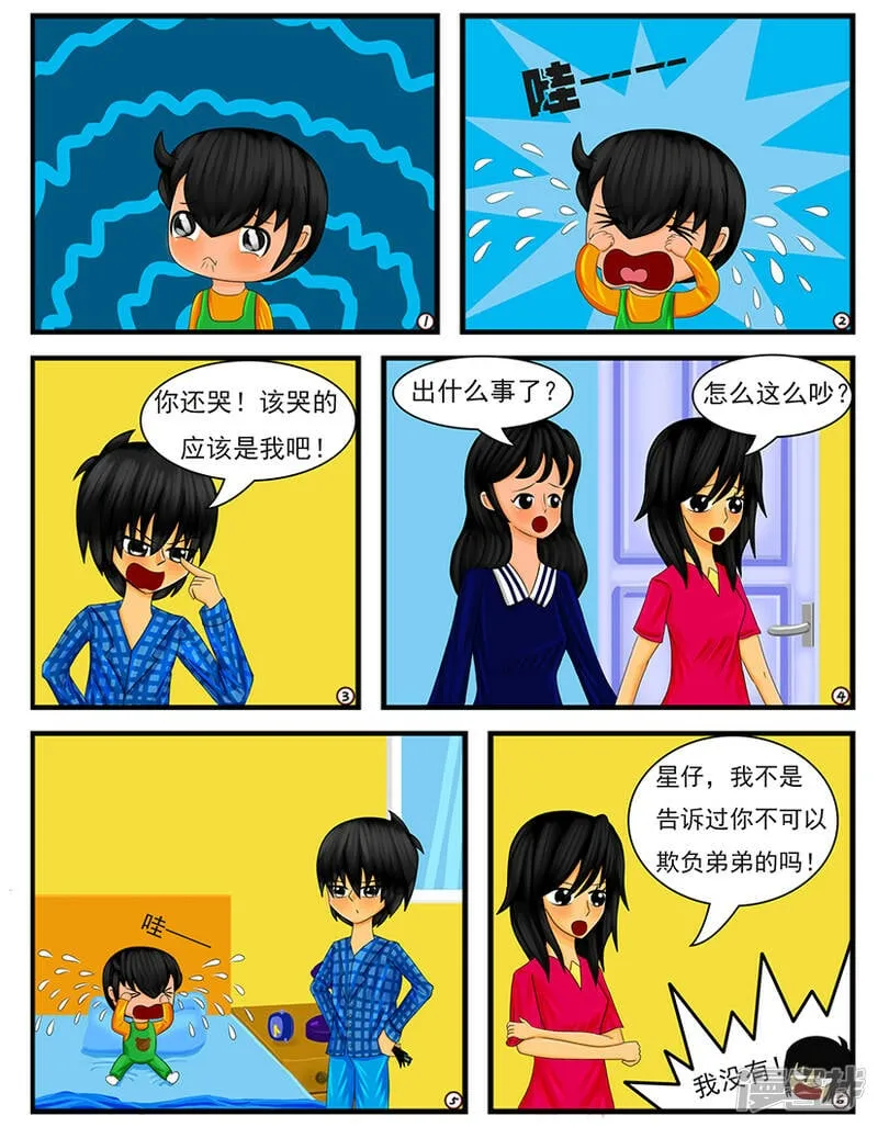 第十八章：忍耐是有限度的（下） 第3页
