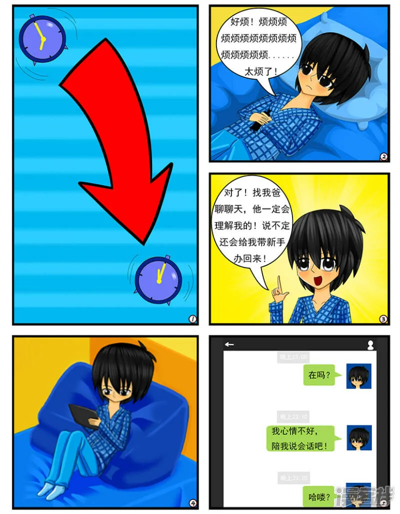 第十八章：忍耐是有限度的（下） 第11页
