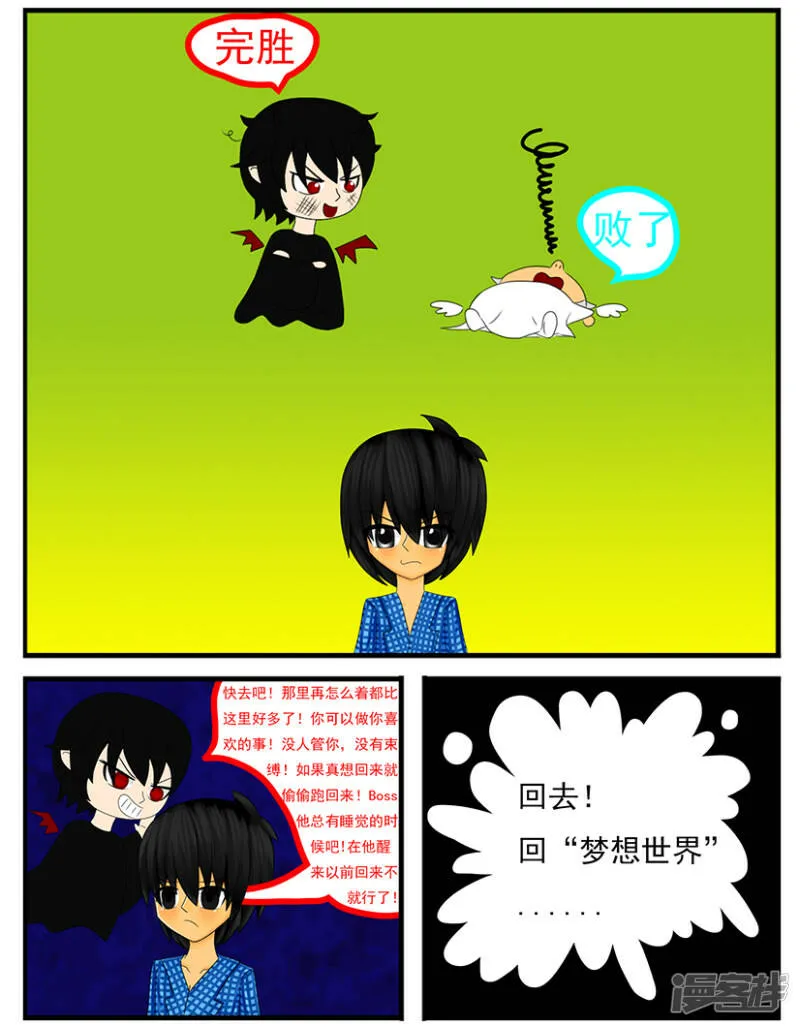 第十八章：忍耐是有限度的（下） 第15页