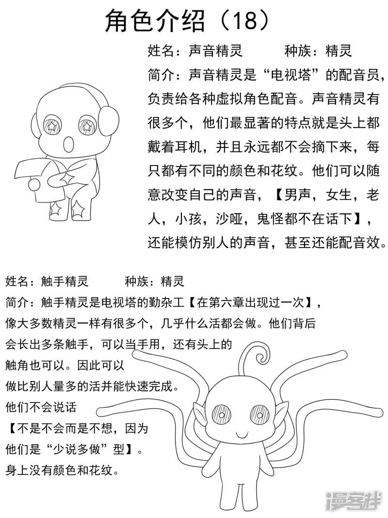 第十八章：忍耐是有限度的（下） 第16页