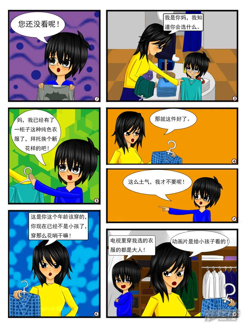 第十七章：忍耐是有限度的（上） 第4页