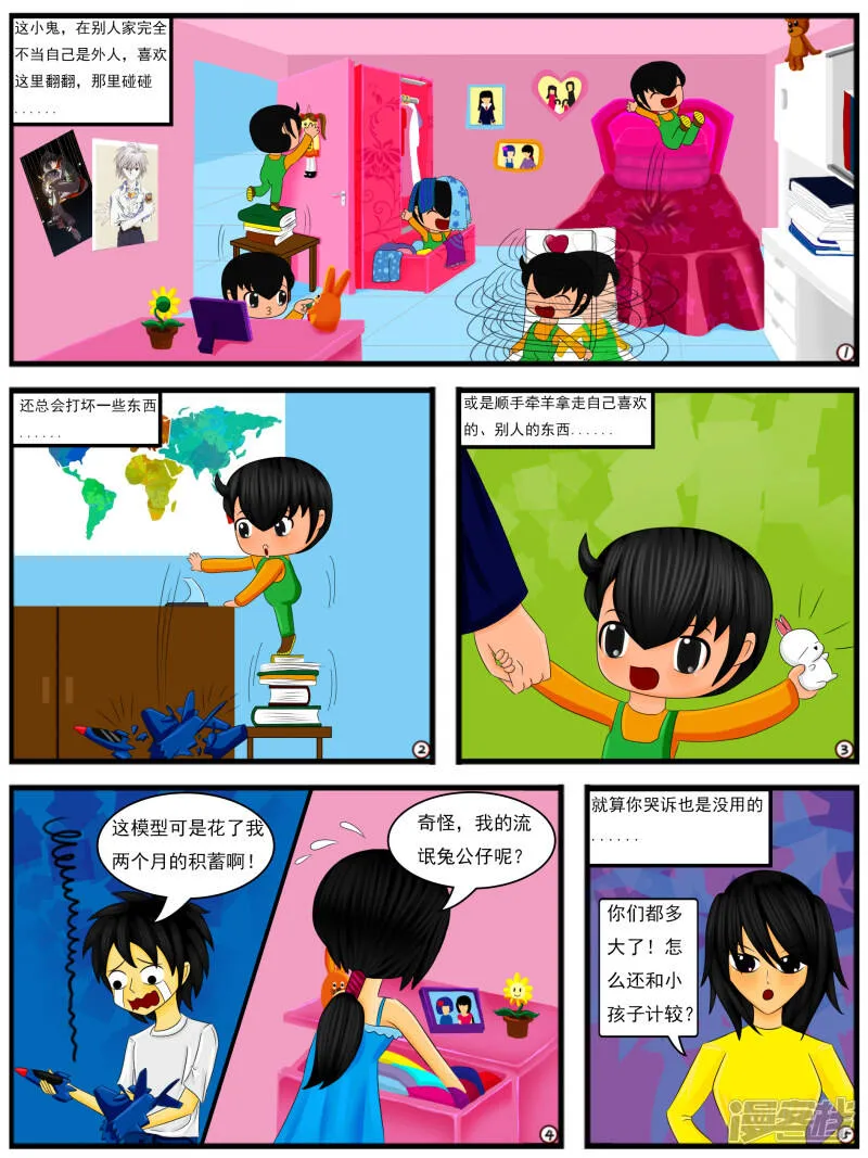 第十七章：忍耐是有限度的（上） 第7页