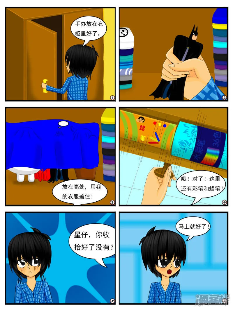 第十七章：忍耐是有限度的（上） 第10页