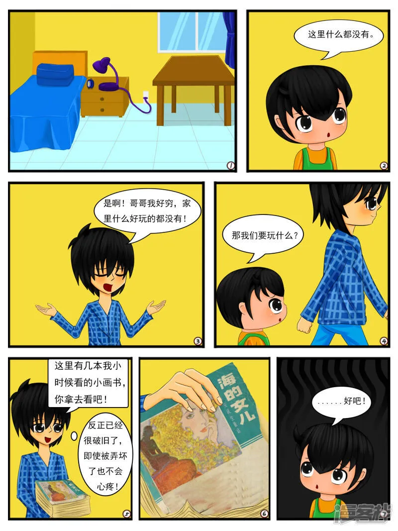 第十七章：忍耐是有限度的（上） 第12页