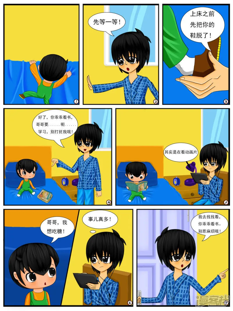 第十七章：忍耐是有限度的（上） 第13页