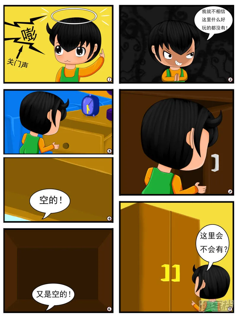 第十七章：忍耐是有限度的（上） 第14页