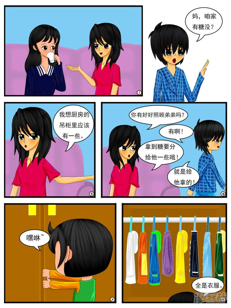 第十七章：忍耐是有限度的（上） 第15页