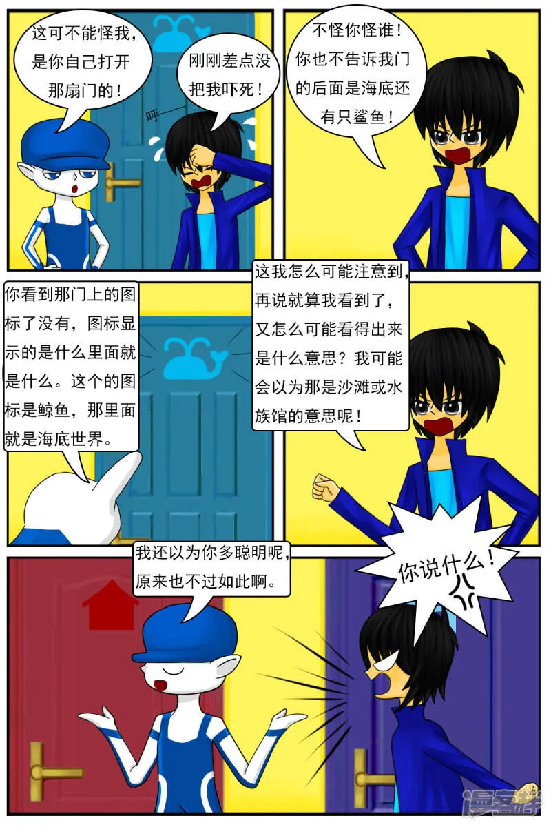 第十六章：策划部，配音部和场景部 第7页