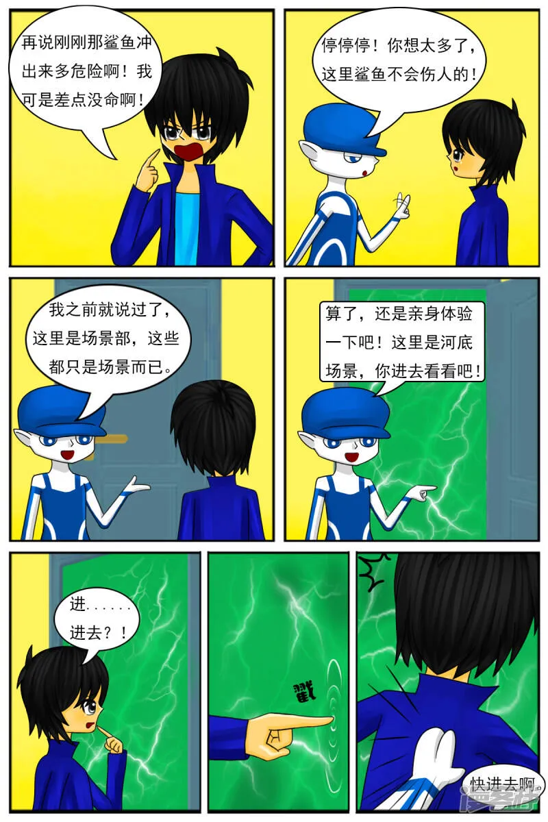 第十六章：策划部，配音部和场景部 第8页