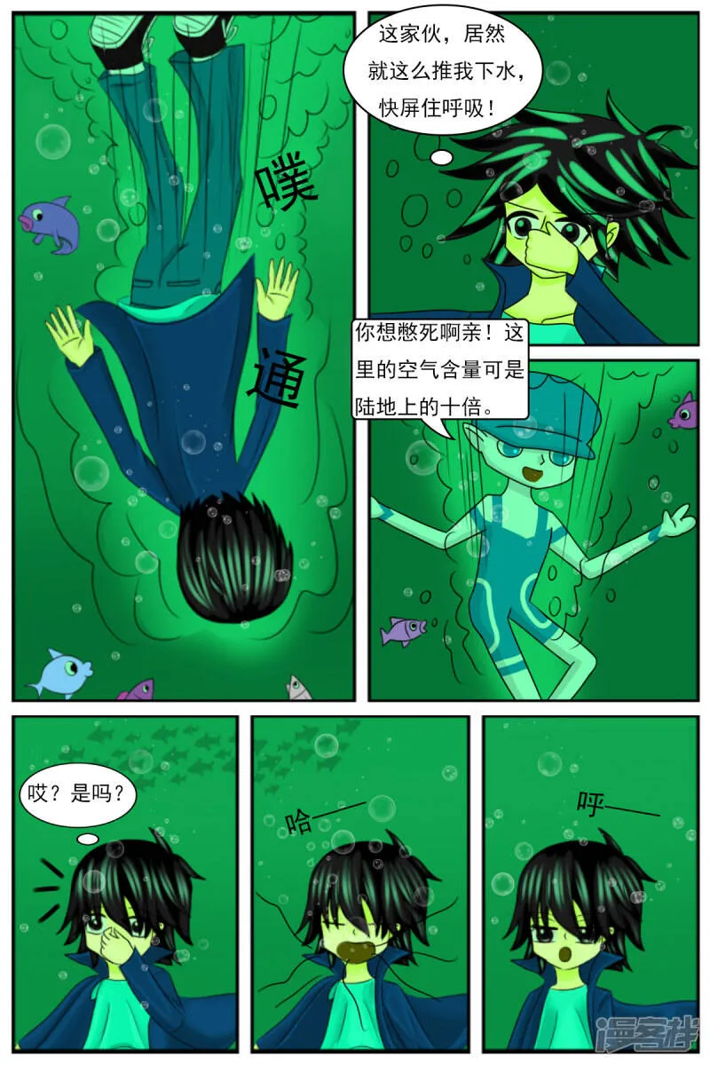 第十六章：策划部，配音部和场景部 第9页
