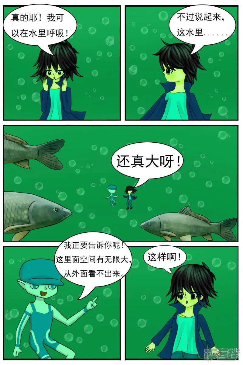 第十六章：策划部，配音部和场景部 第10页