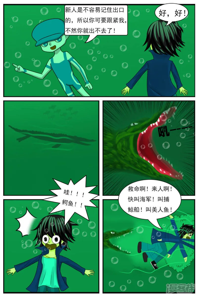 第十六章：策划部，配音部和场景部 第11页