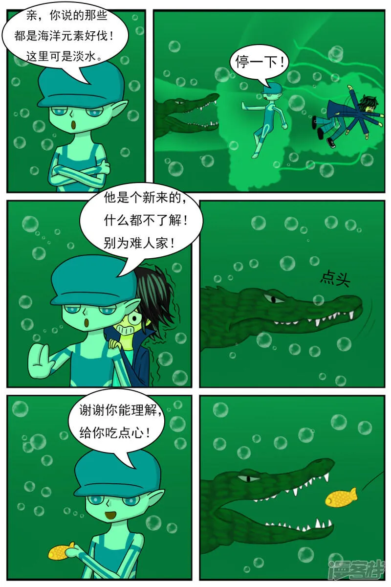 第十六章：策划部，配音部和场景部 第12页