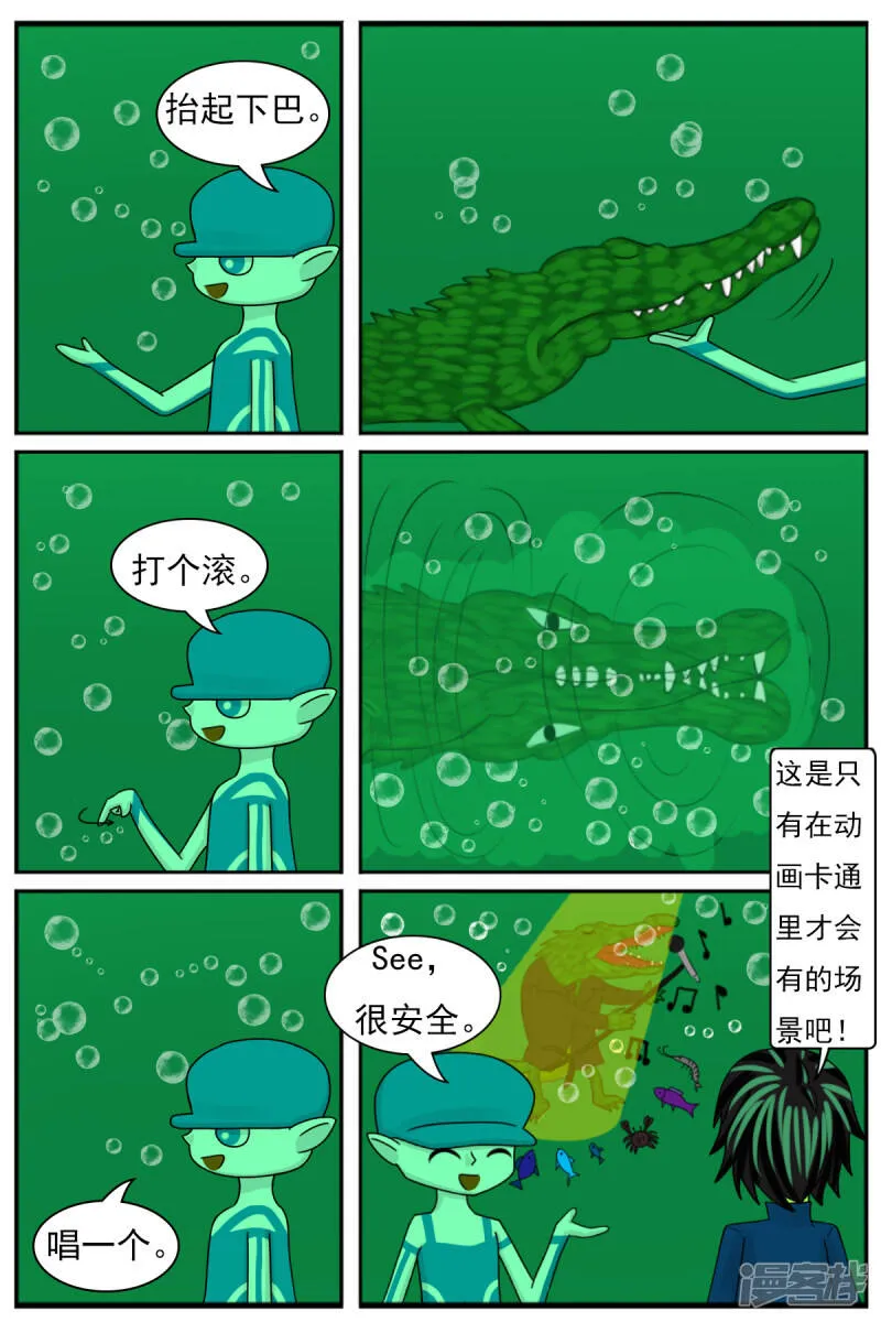第十六章：策划部，配音部和场景部 第13页