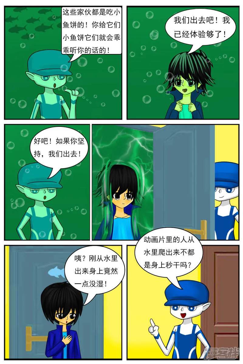 第十六章：策划部，配音部和场景部 第14页