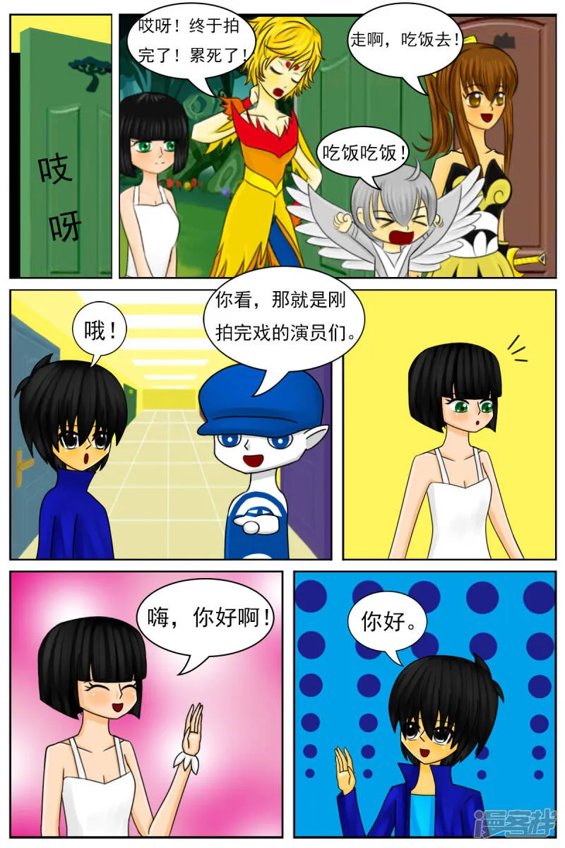第十六章：策划部，配音部和场景部 第15页