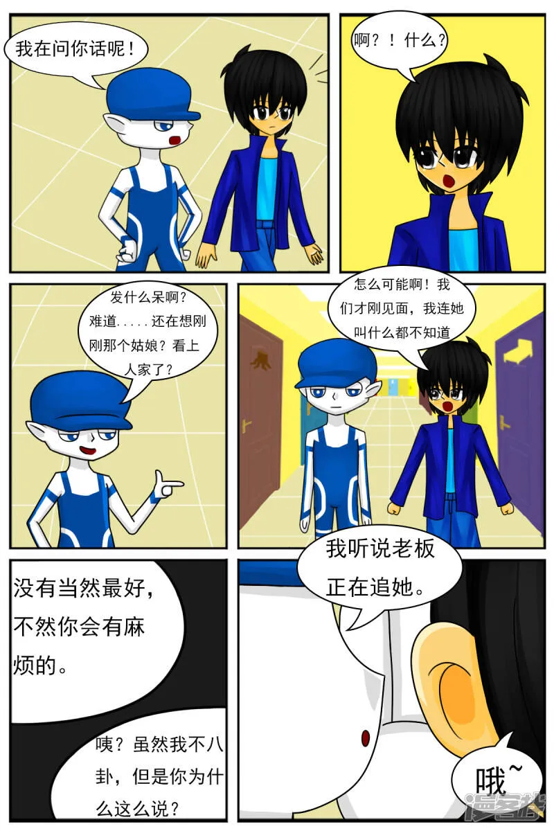 第十六章：策划部，配音部和场景部 第16页