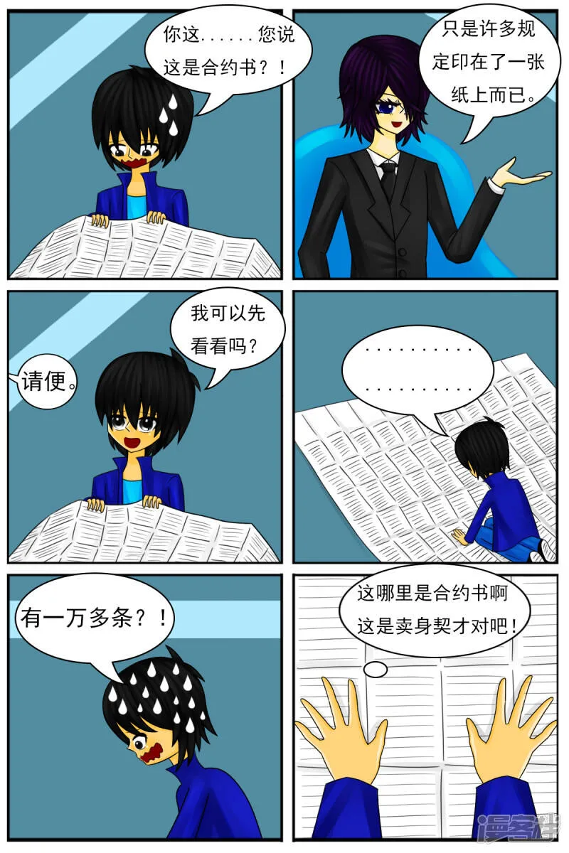 第十六章：策划部，配音部和场景部 第21页