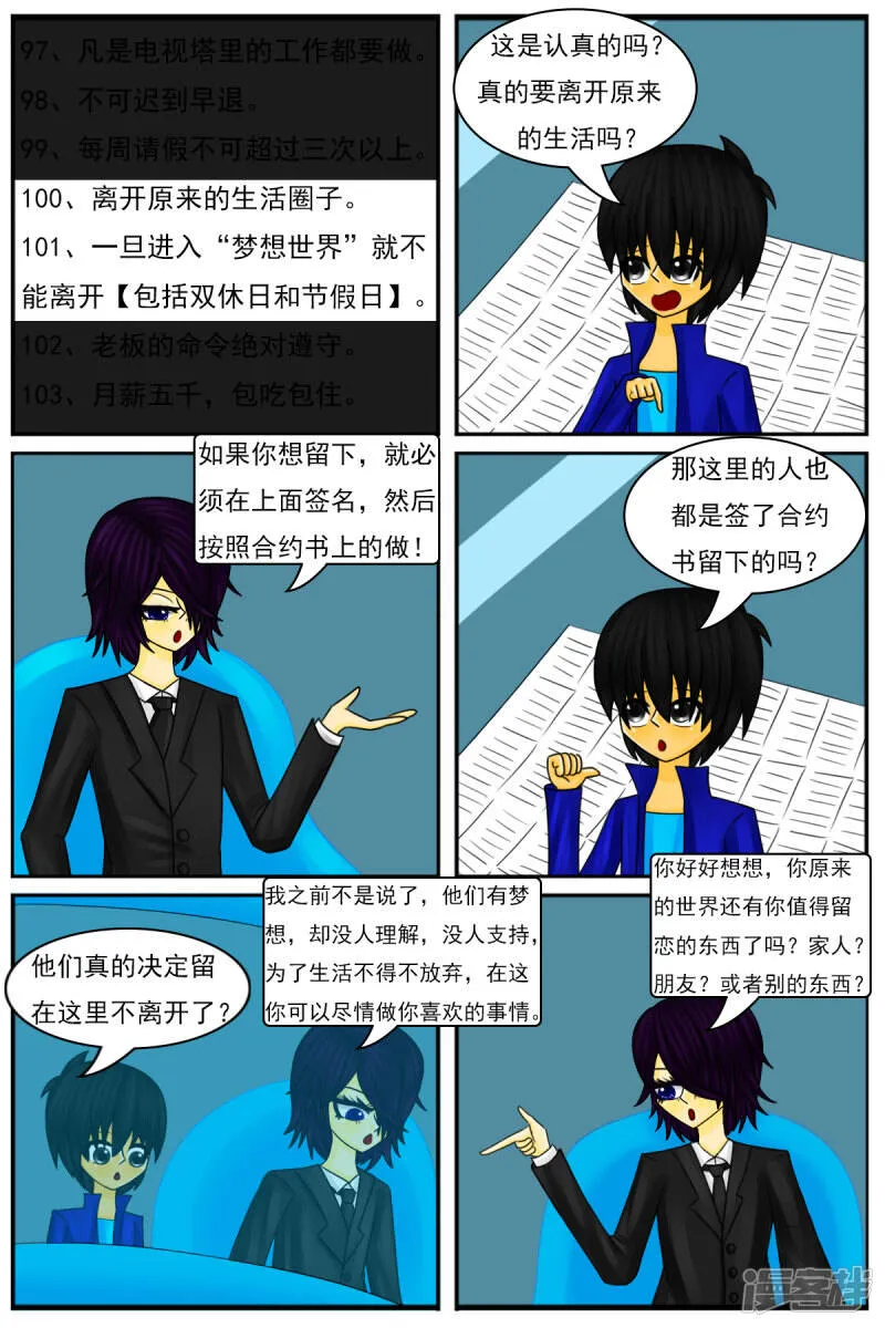 第十六章：策划部，配音部和场景部 第22页