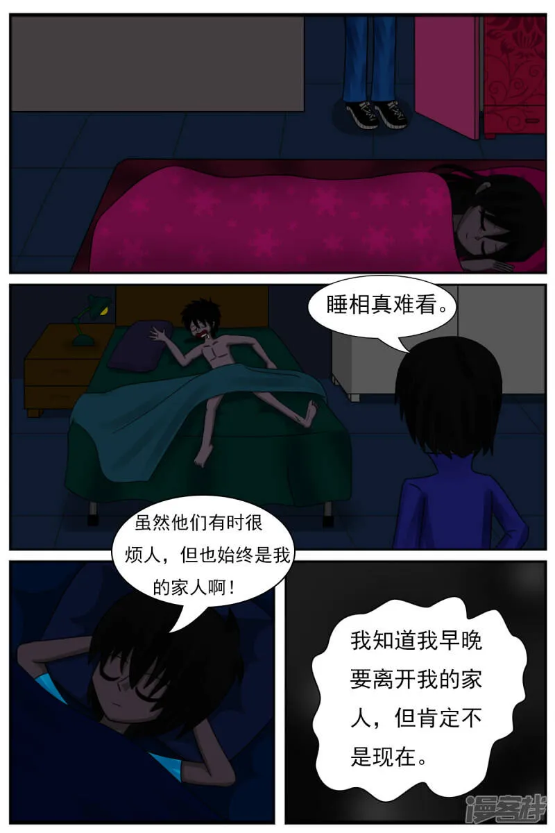 第十六章：策划部，配音部和场景部 第25页