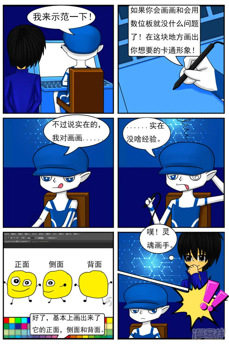 第十五章：卡通部和特别角色部 第9页