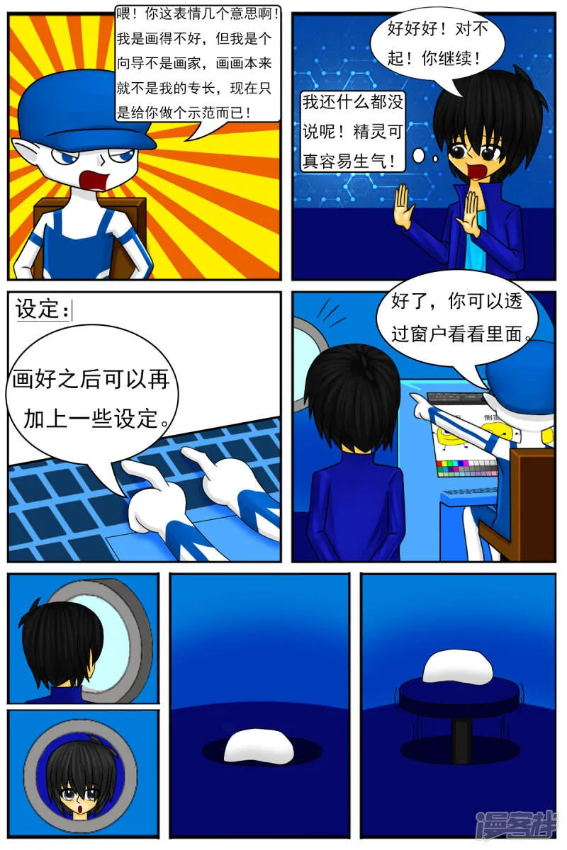 第十五章：卡通部和特别角色部 第10页
