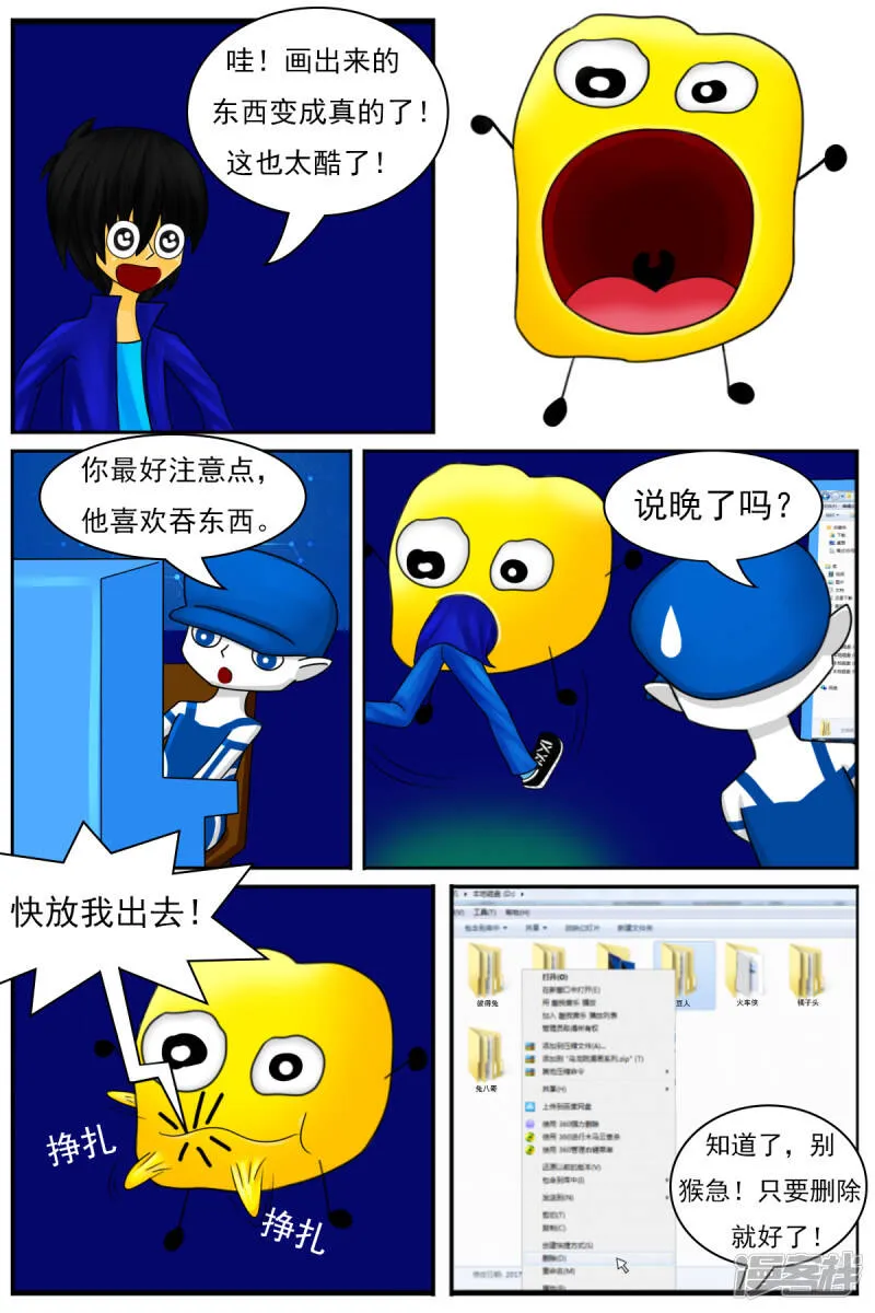 第十五章：卡通部和特别角色部 第12页