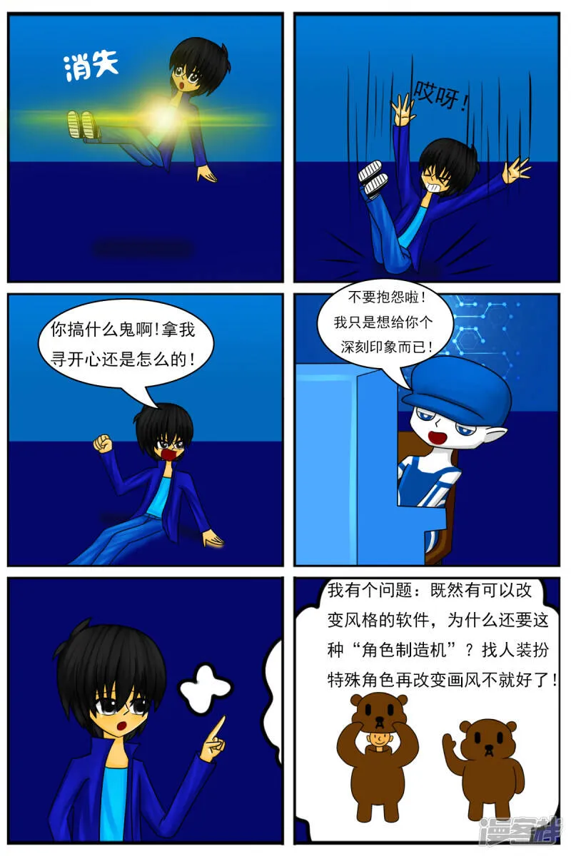 第十五章：卡通部和特别角色部 第13页