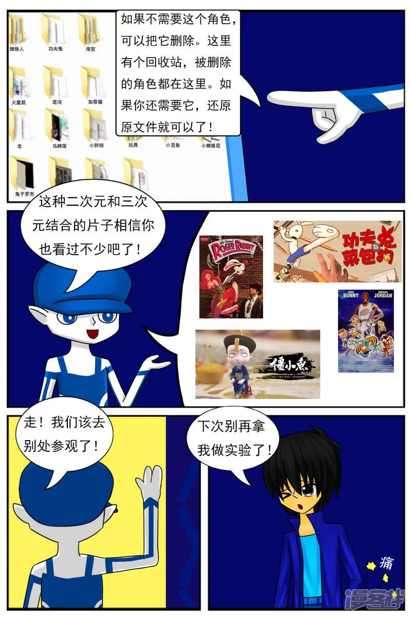 第十五章：卡通部和特别角色部 第15页