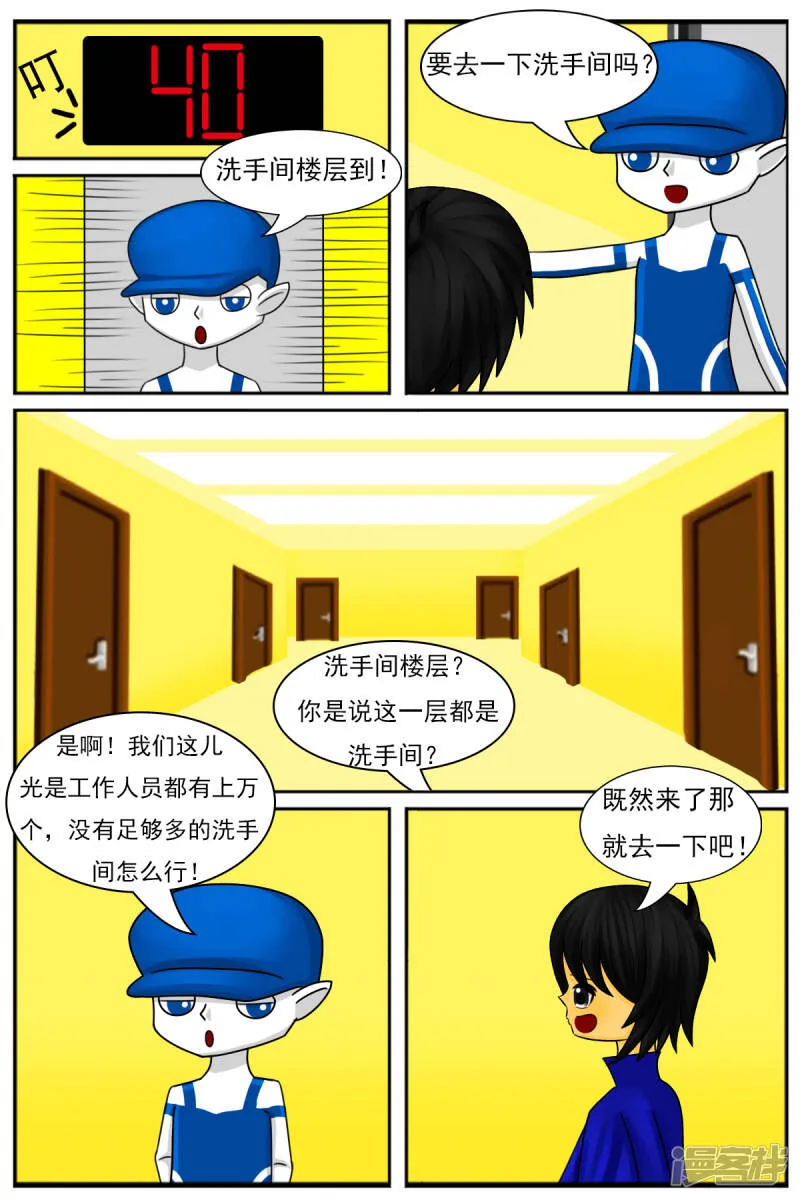 第十五章：卡通部和特别角色部 第16页