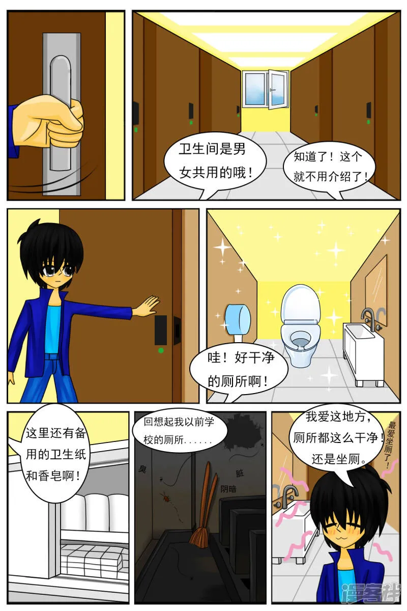 第十五章：卡通部和特别角色部 第17页