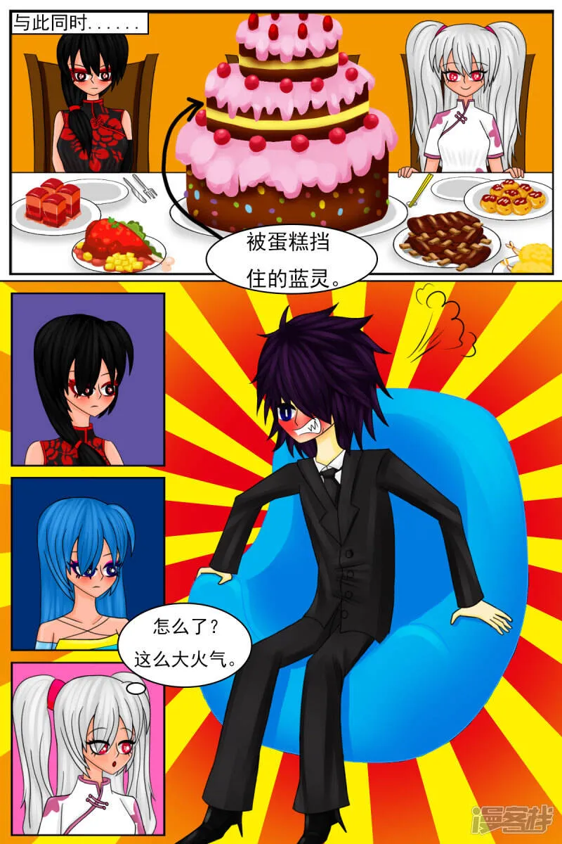 第十五章：卡通部和特别角色部 第18页