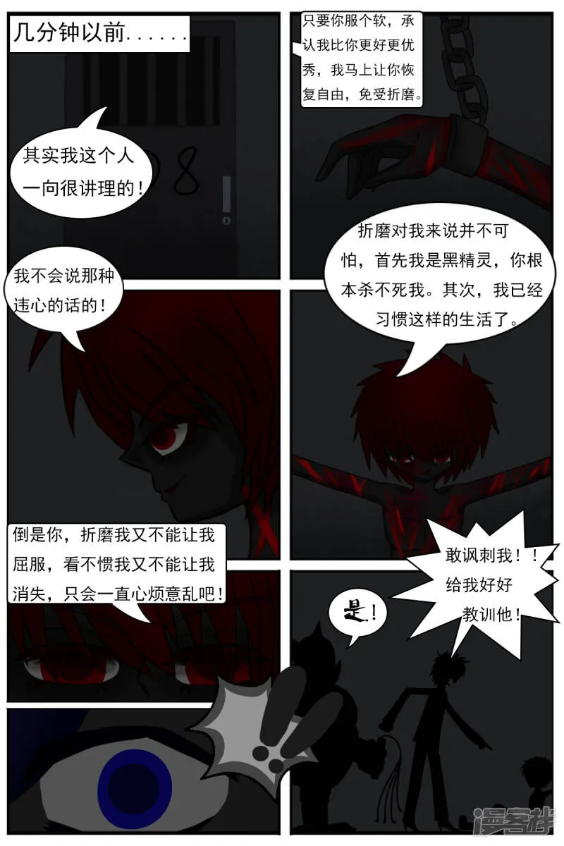 第十五章：卡通部和特别角色部 第19页