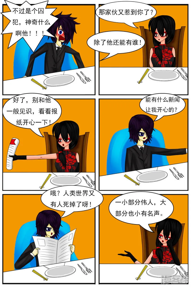 第十五章：卡通部和特别角色部 第20页