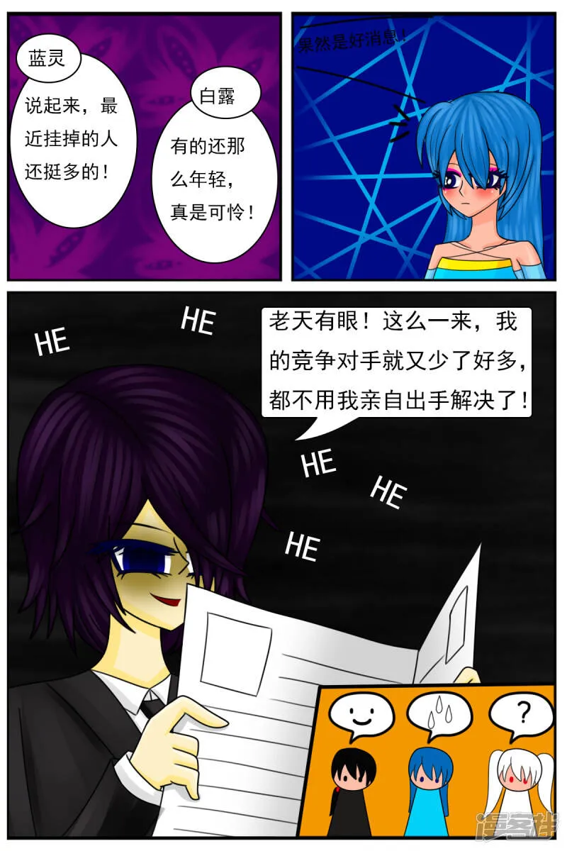 第十五章：卡通部和特别角色部 第21页