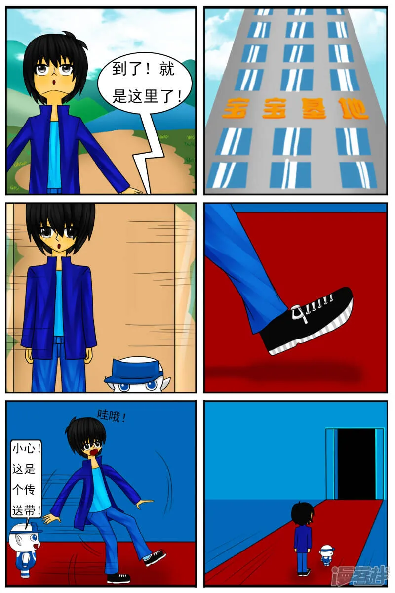 第十四章：精灵（2）【续】 第5页