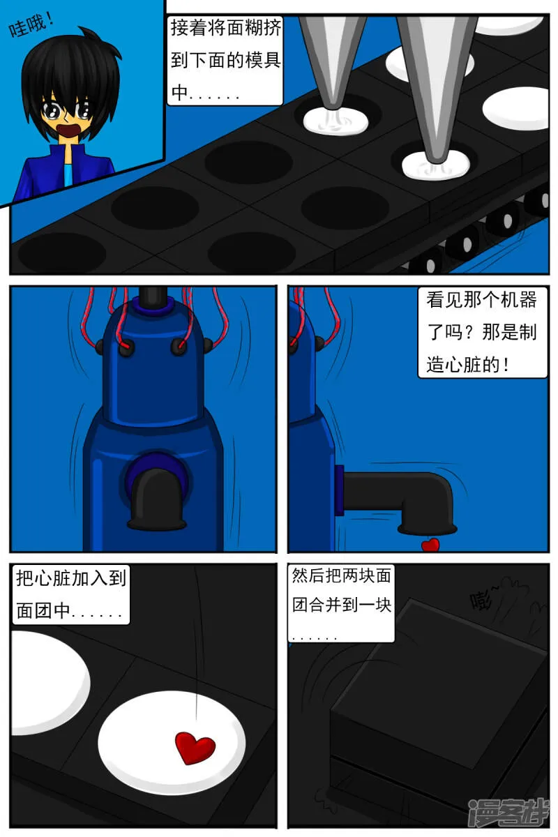第十四章：精灵（2）【续】 第7页
