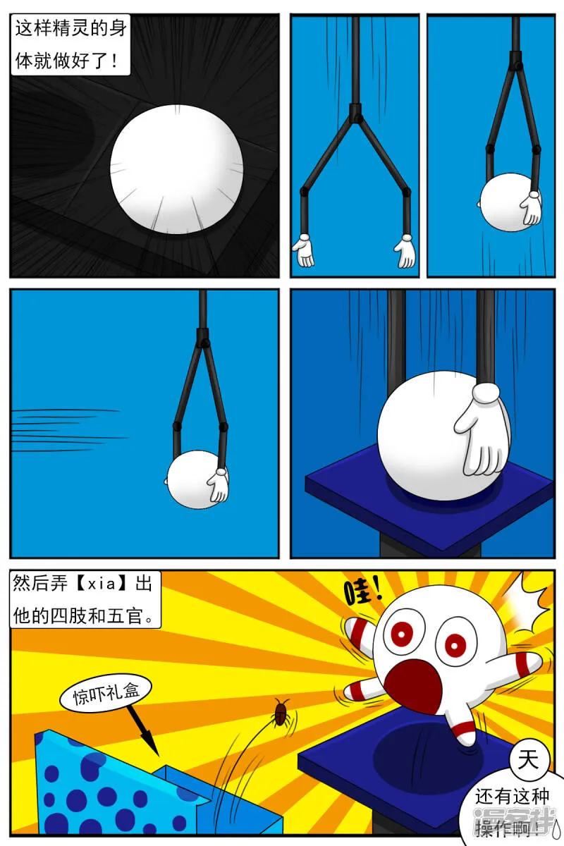 第十四章：精灵（2）【续】 第8页