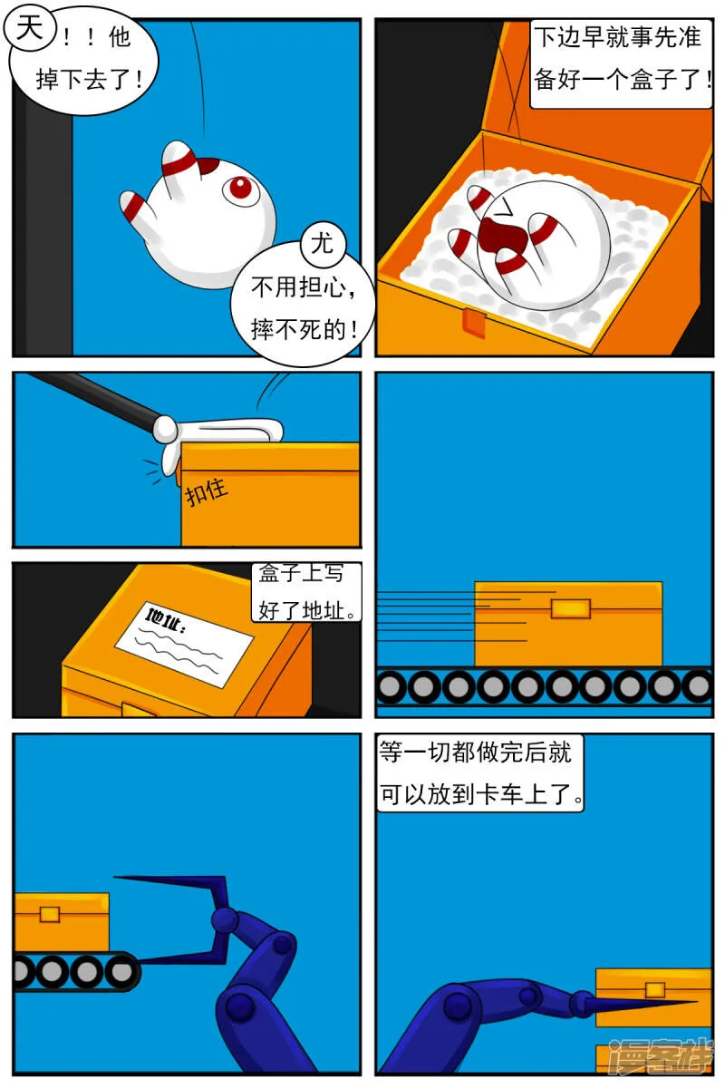 第十四章：精灵（2）【续】 第9页