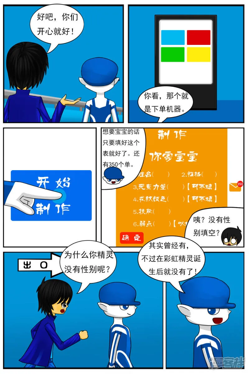 第十四章：精灵（2）【续】 第13页