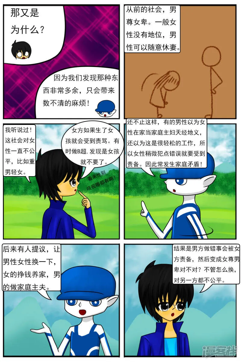 第十四章：精灵（2）【续】 第14页