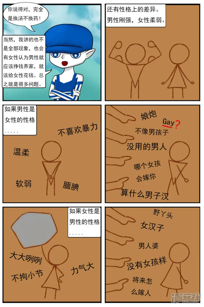 第十四章：精灵（2）【续】 第15页
