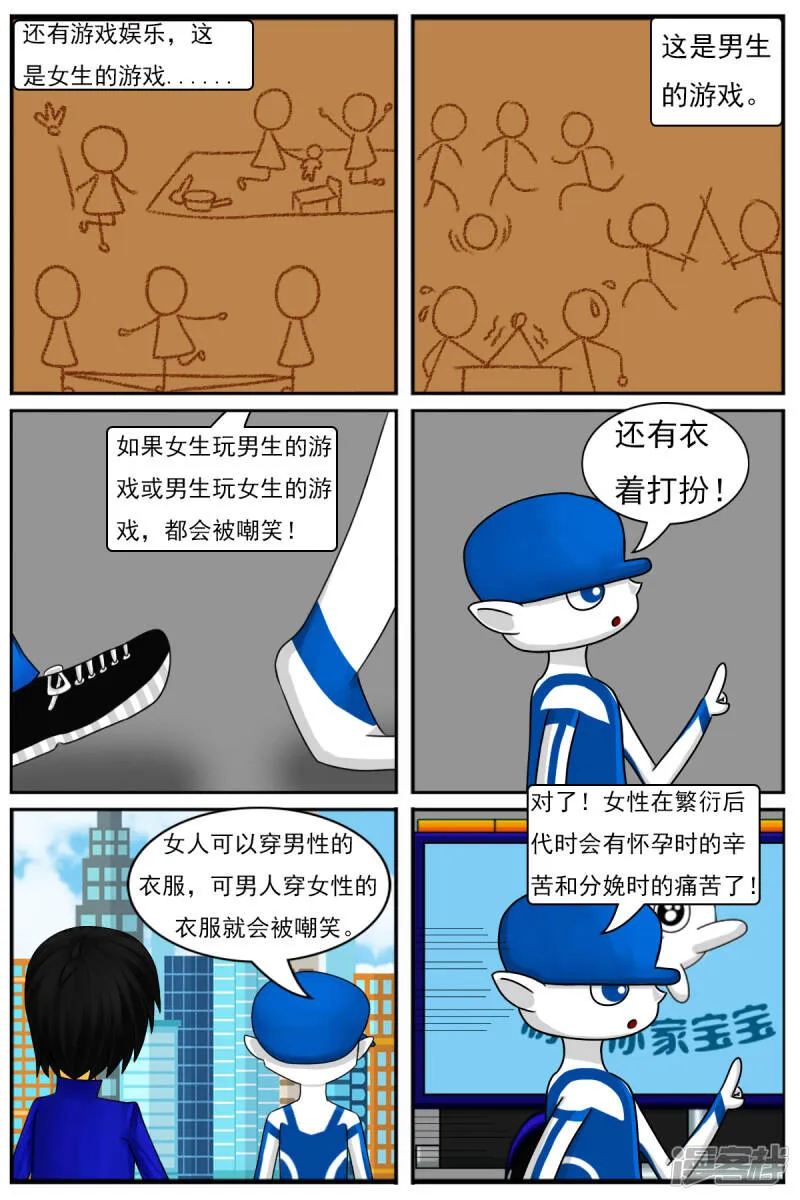 第十四章：精灵（2）【续】 第16页