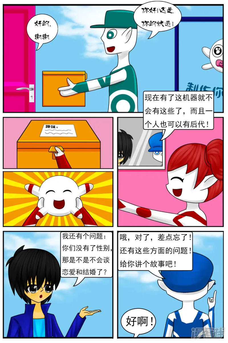 第十四章：精灵（2）【续】 第17页