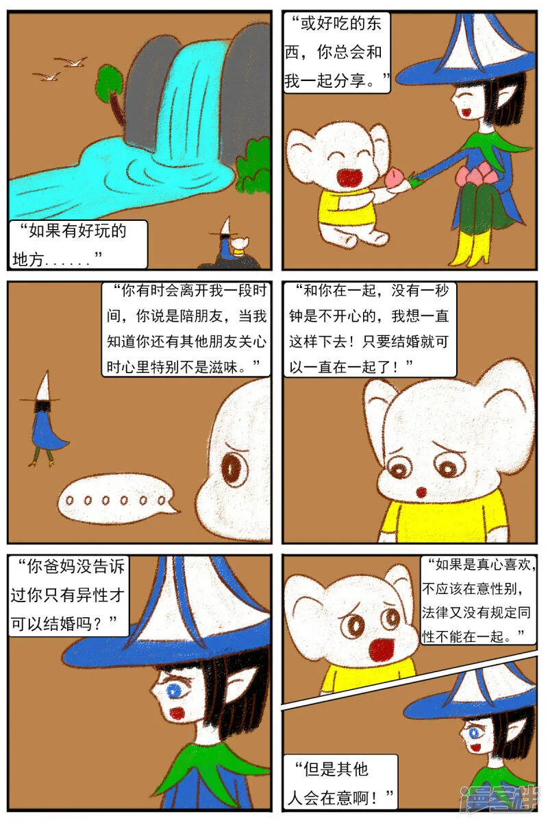 第十四章：精灵（2）【续】 第22页